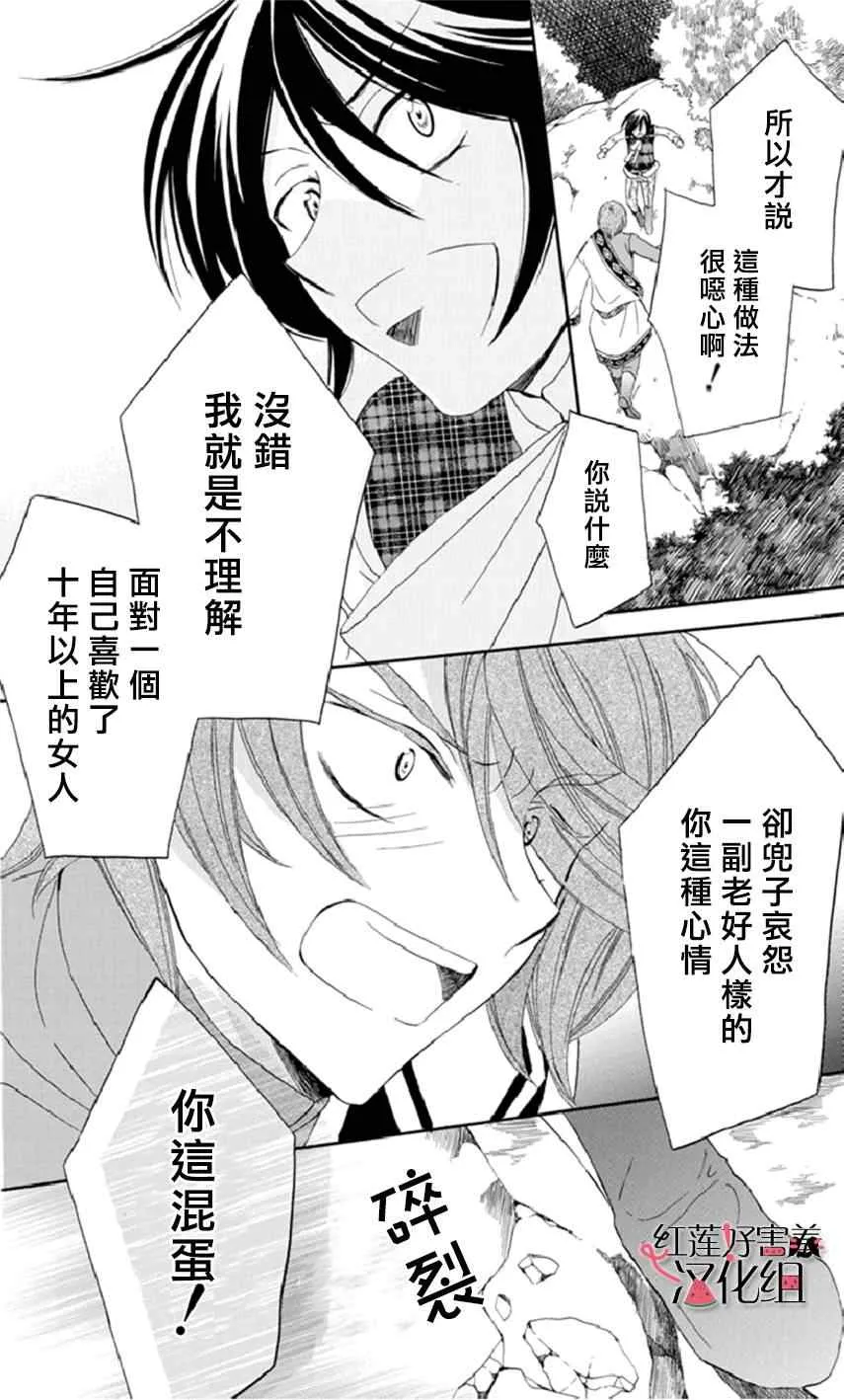第17话 第19页