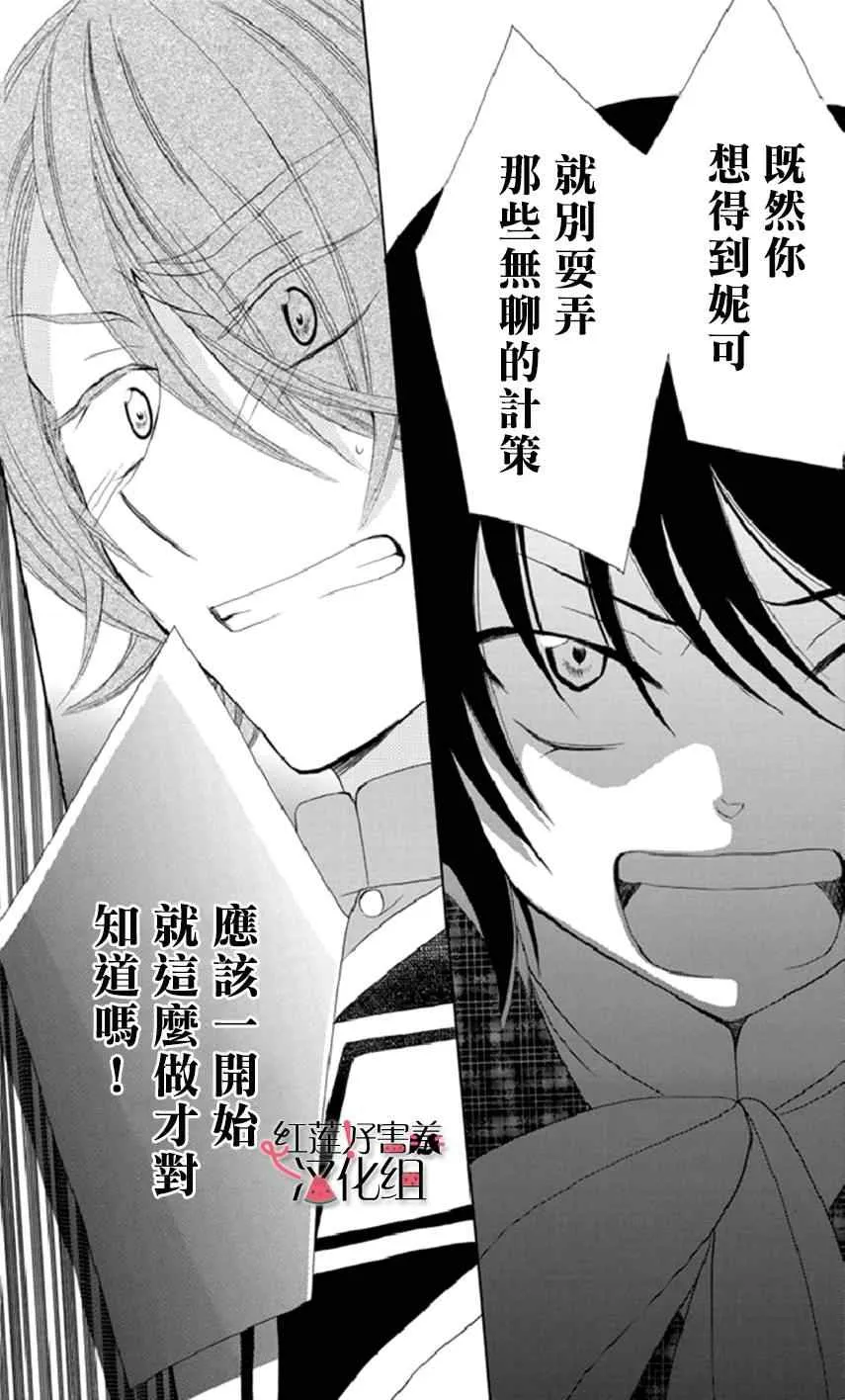 第17话 第21页