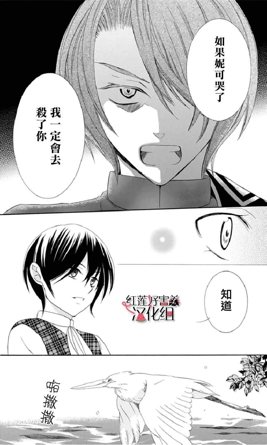 第17话 第23页