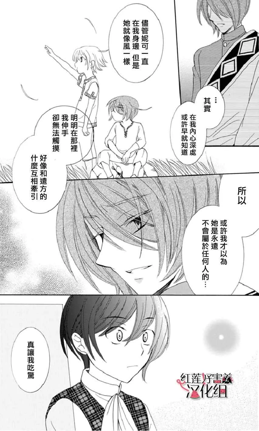 第17话 第24页