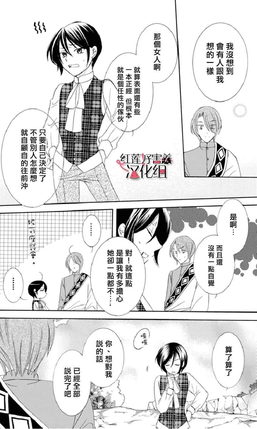 第17话 第25页