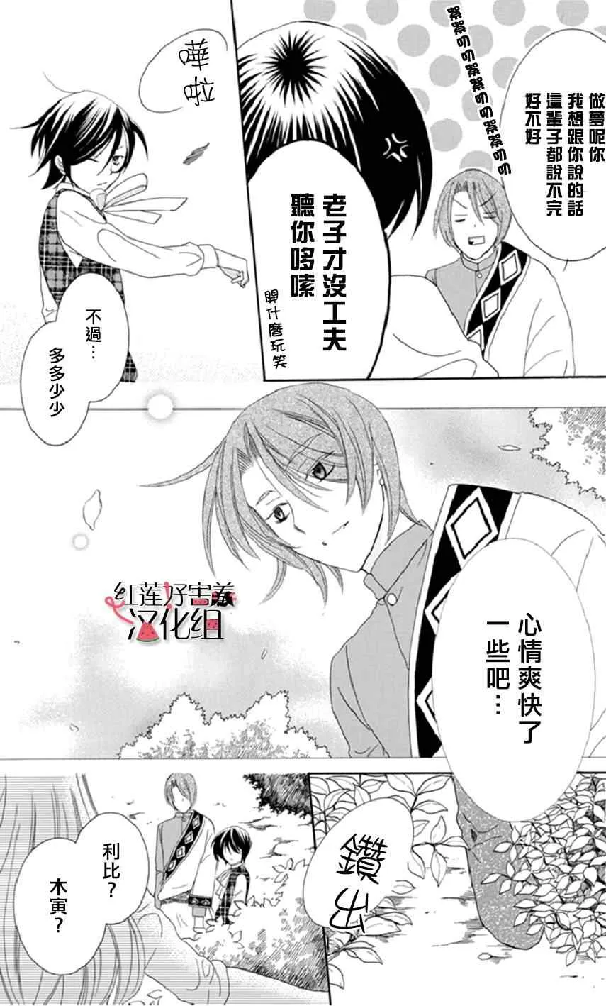 第17话 第26页