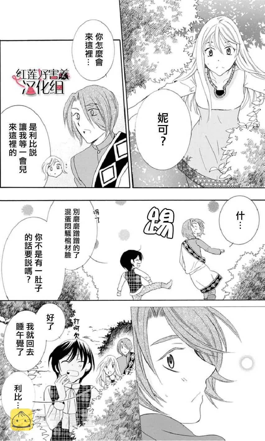 第17话 第27页