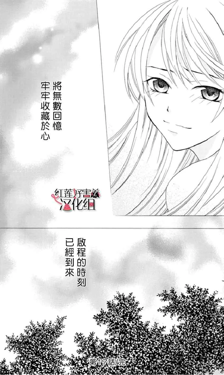 第17话 第29页