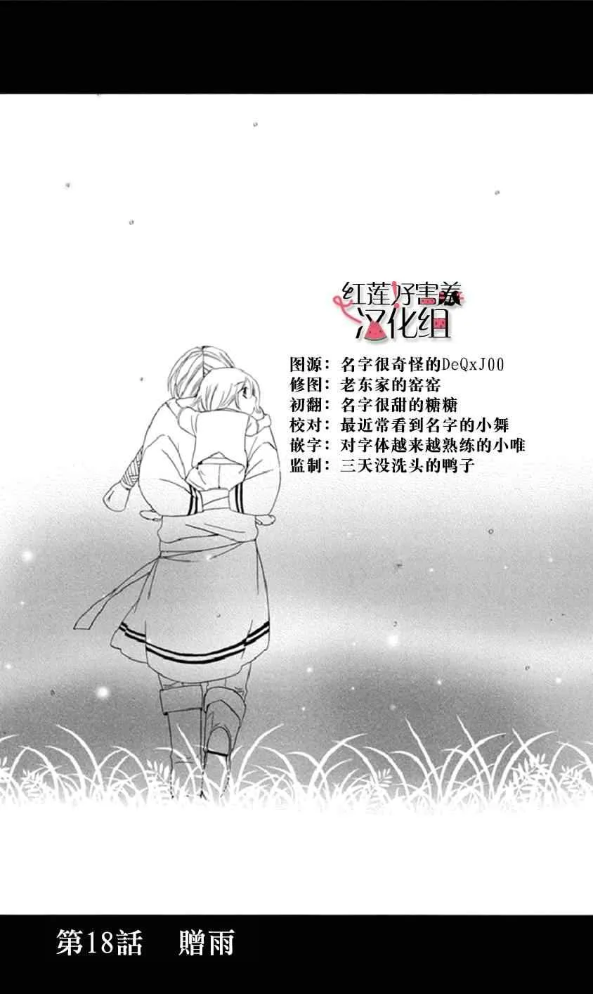 第18话 第1页