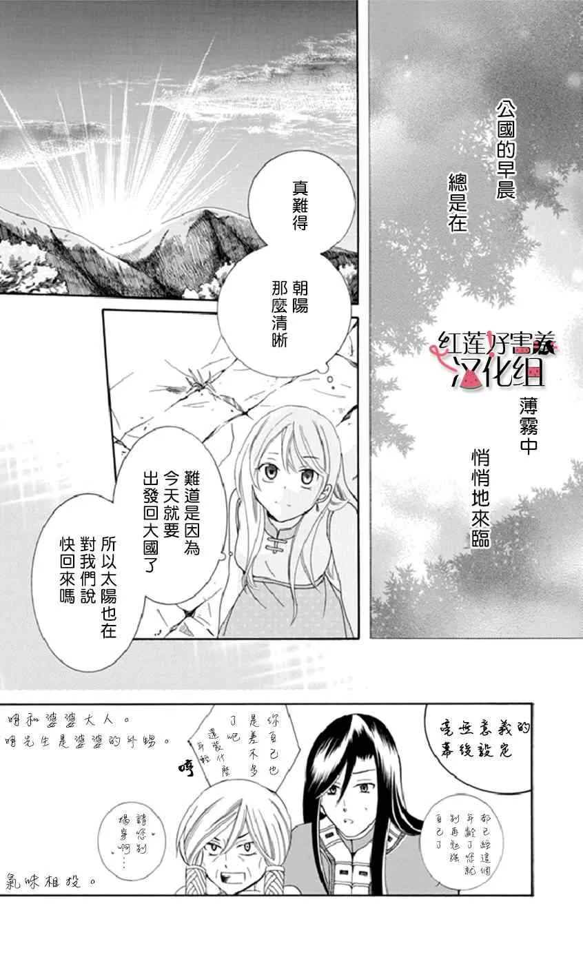 第18话 第2页