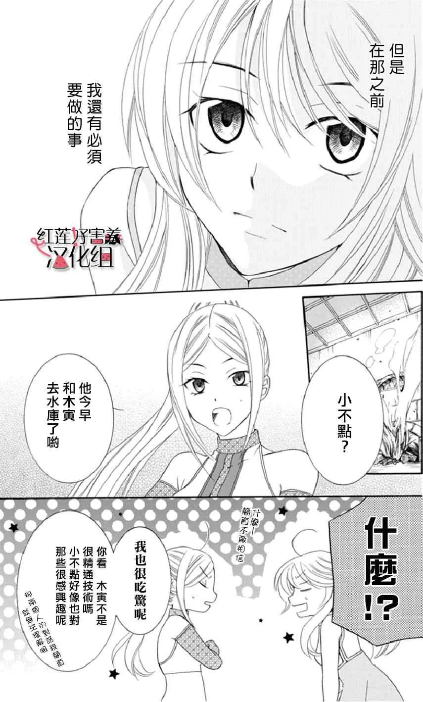 第18话 第3页