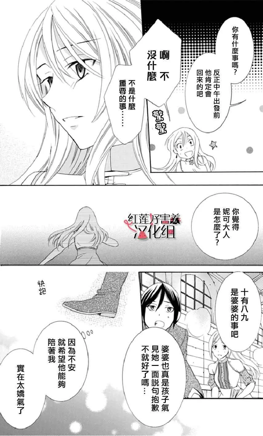 第18话 第4页