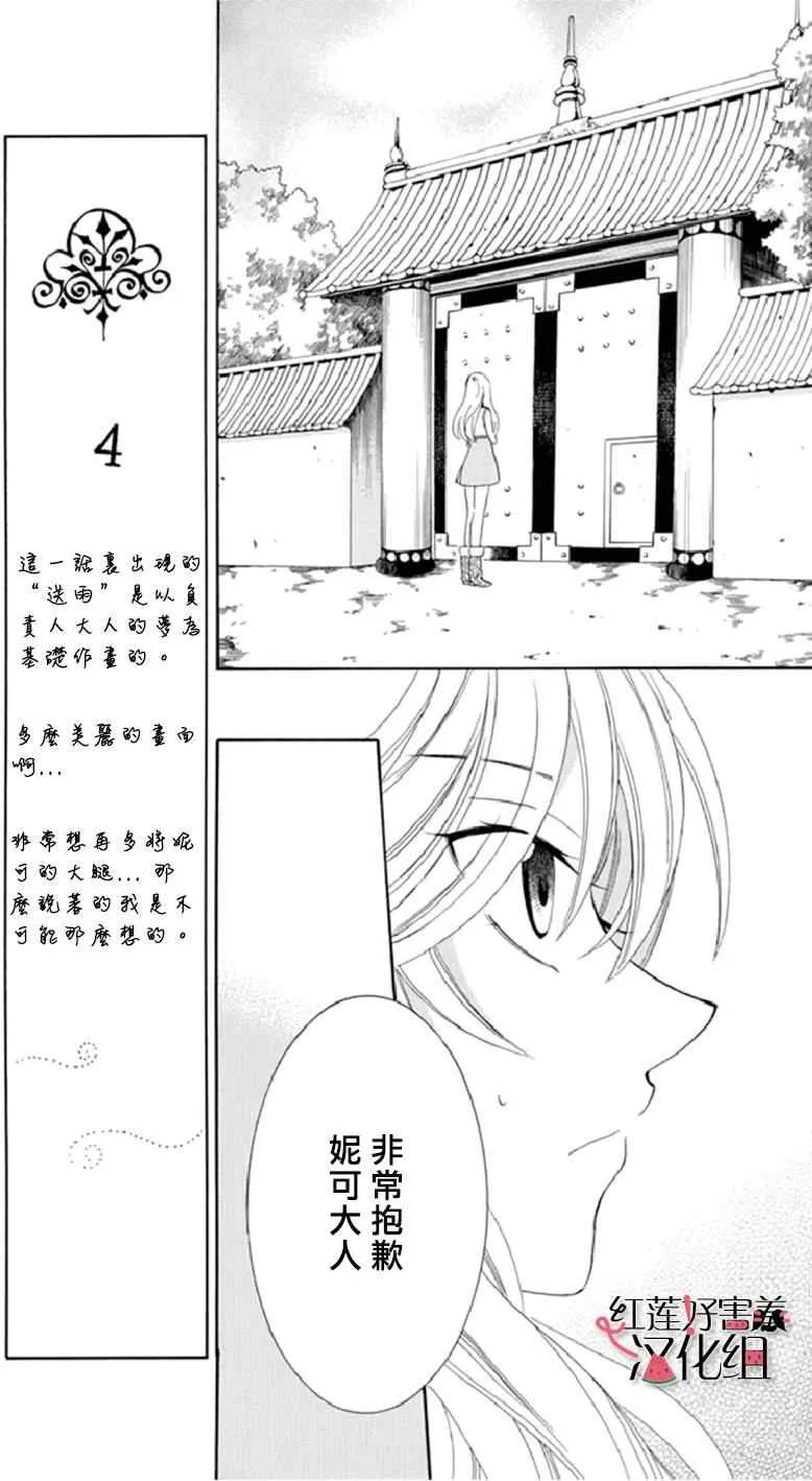 第18话 第5页