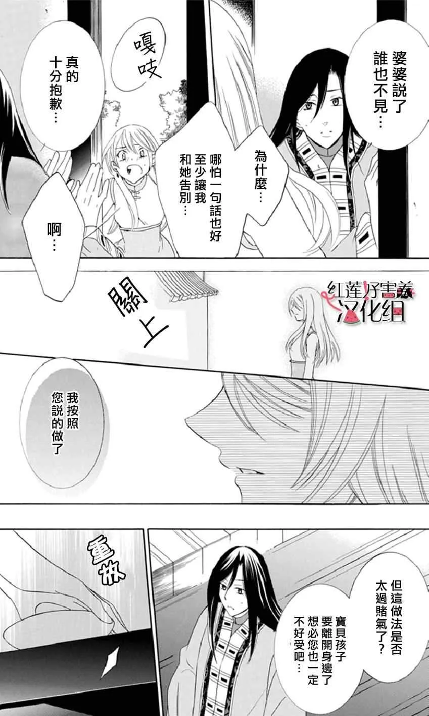 第18话 第6页