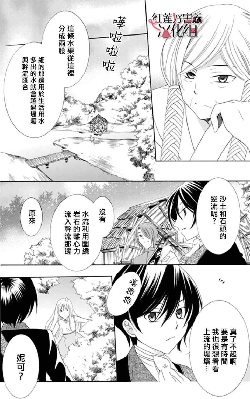 第18话 第8页