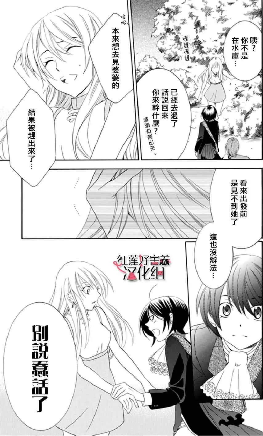 第18话 第9页