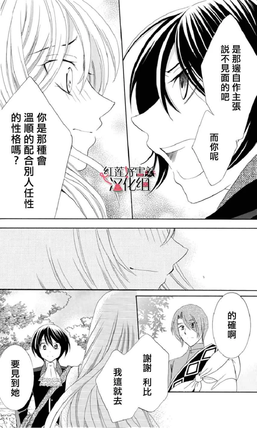 第18话 第10页