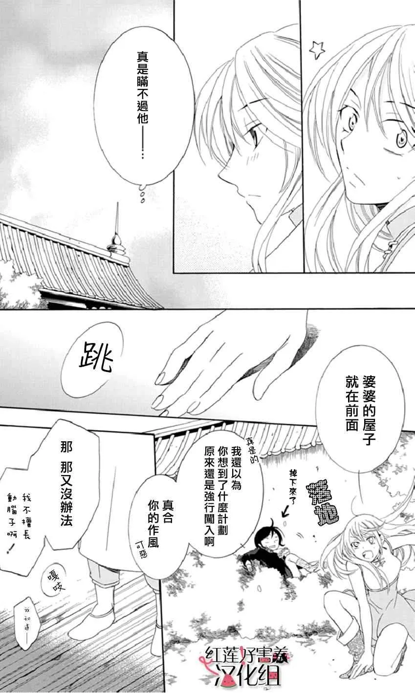 第18话 第12页