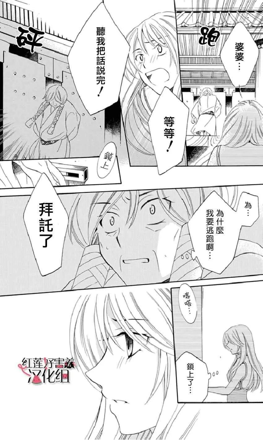 第18话 第14页