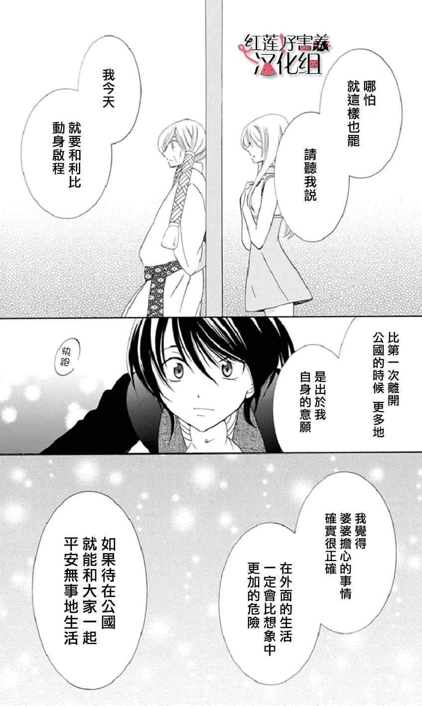 第18话 第15页