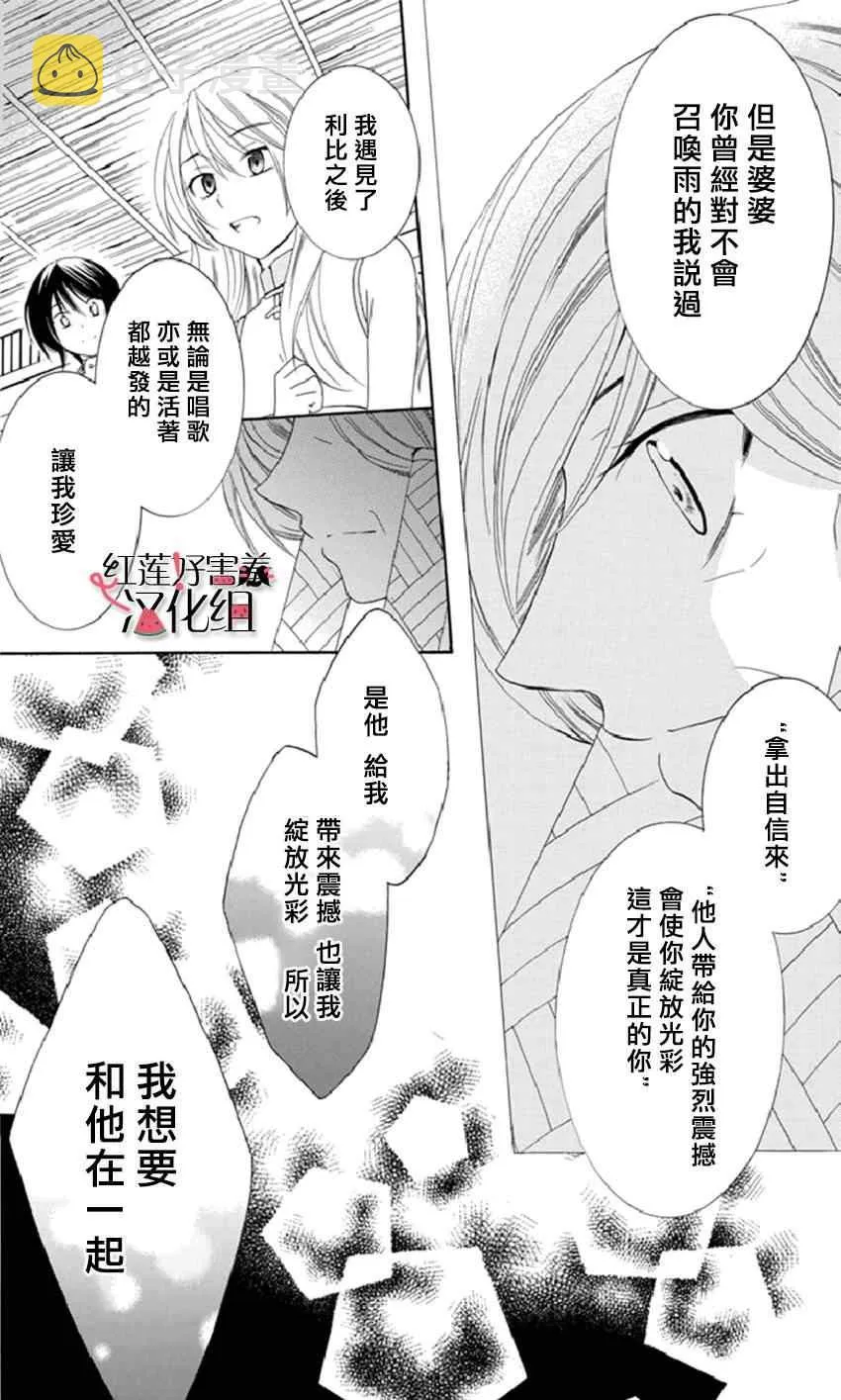 第18话 第16页