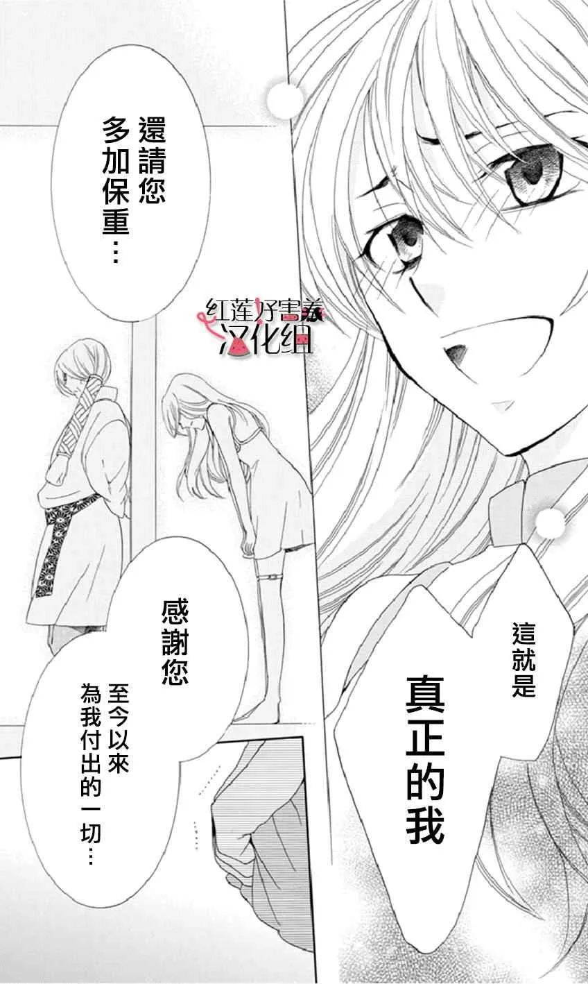 第18话 第17页