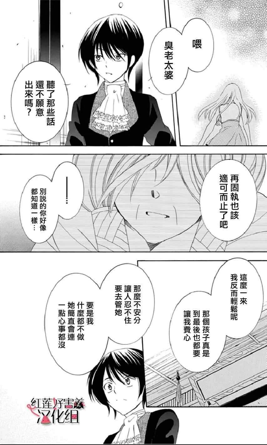 第18话 第18页