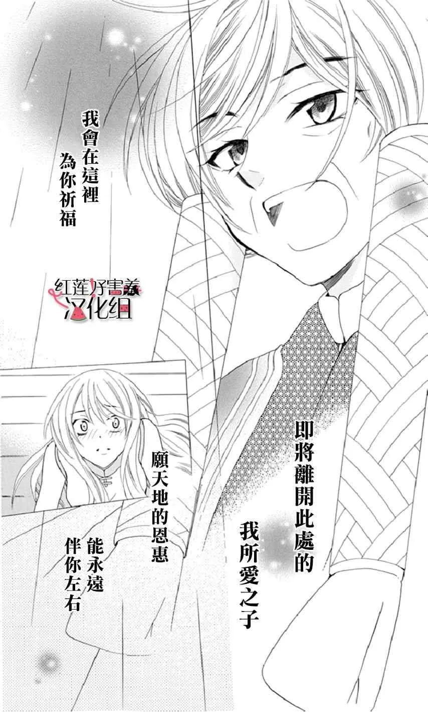 第18话 第24页