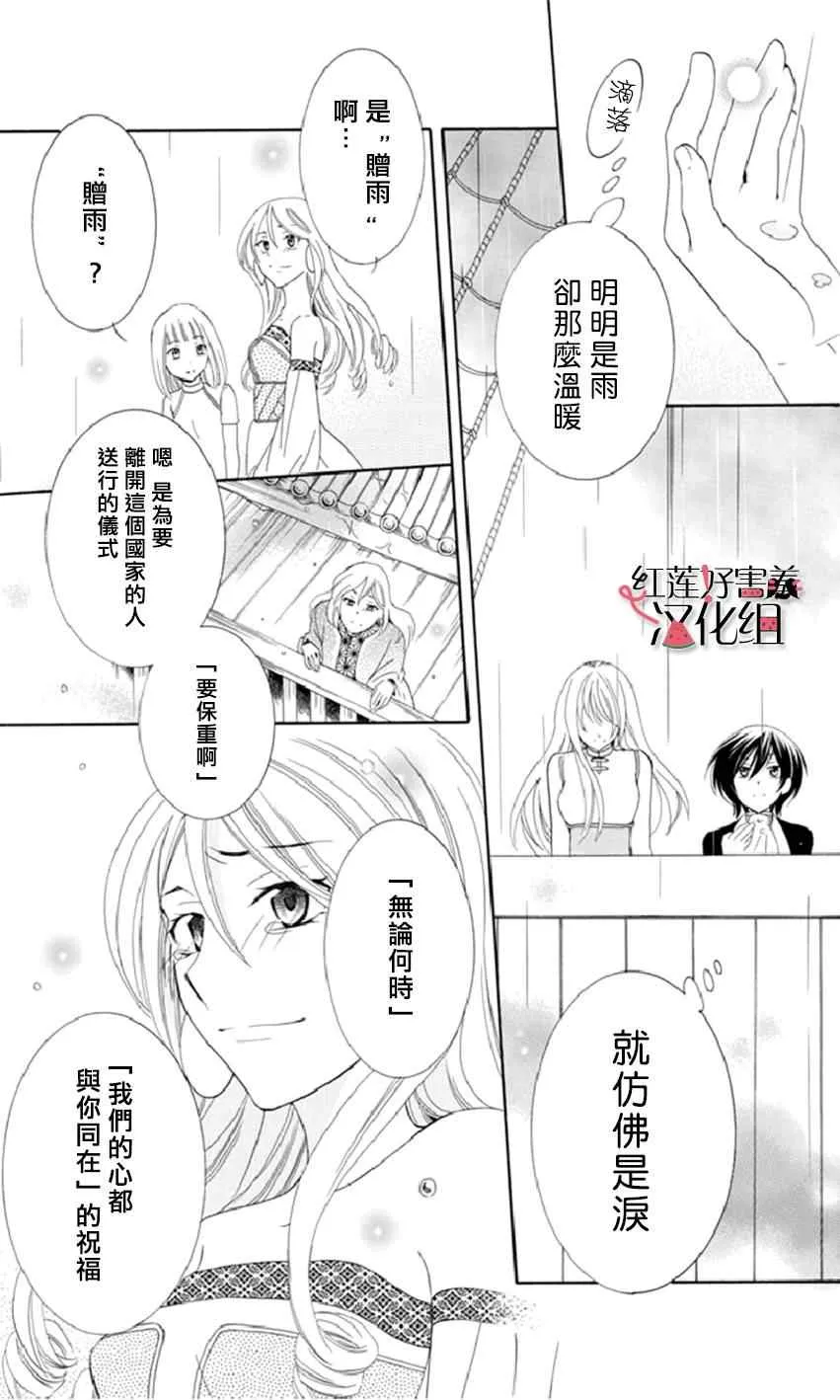 第18话 第25页