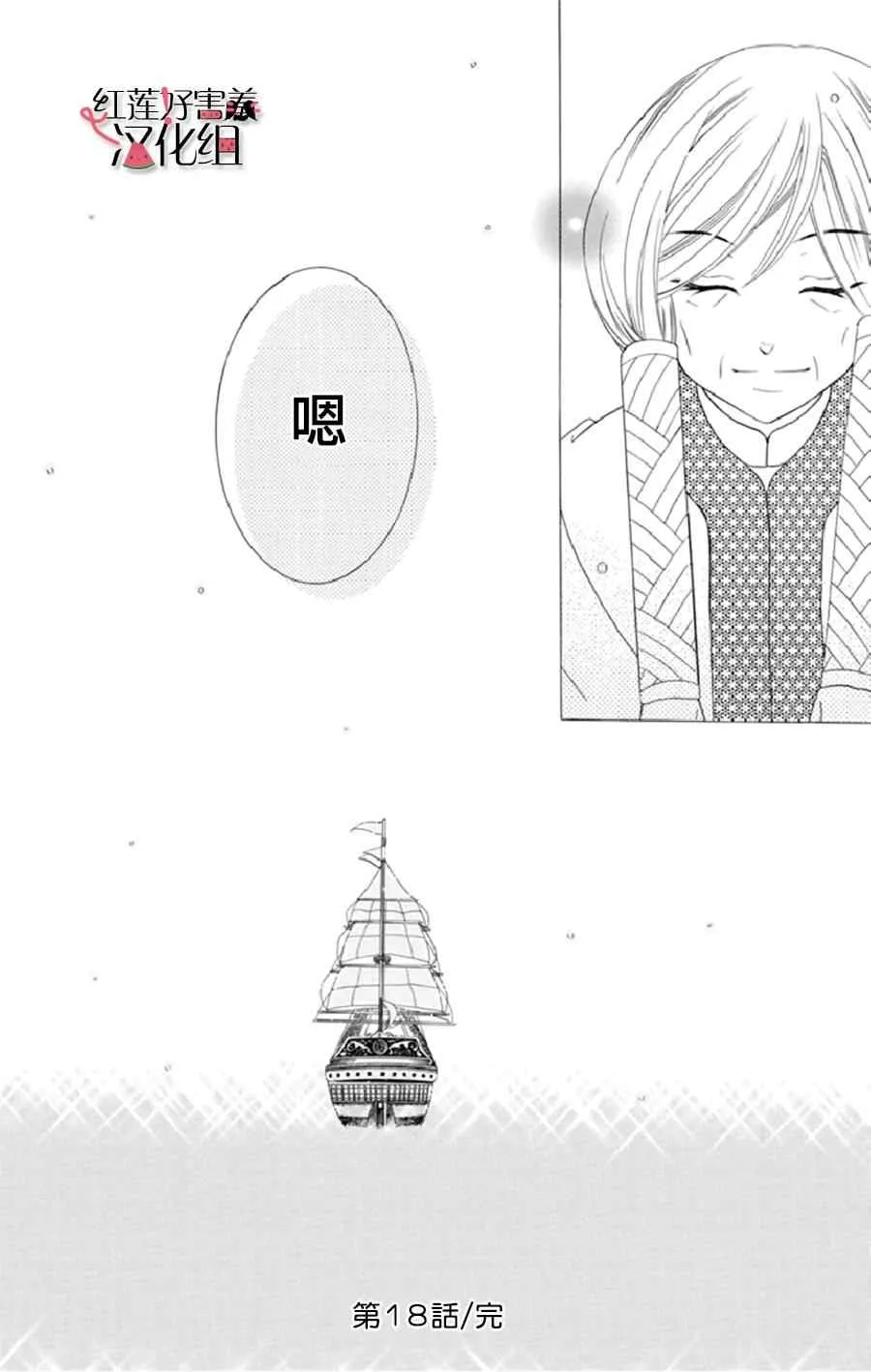 第18话 第30页