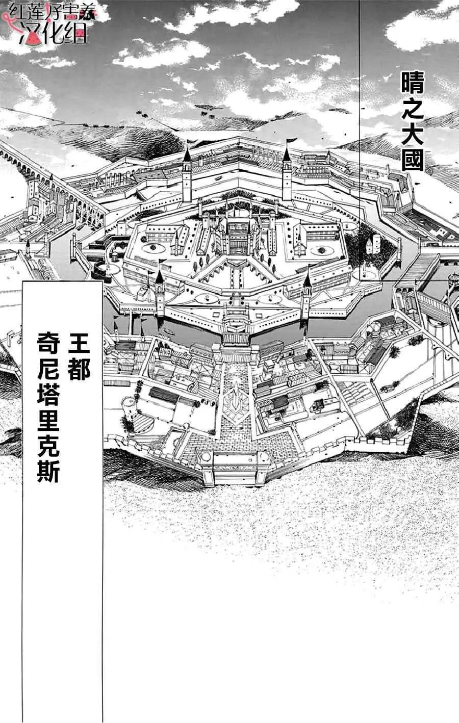 第19话 第2页