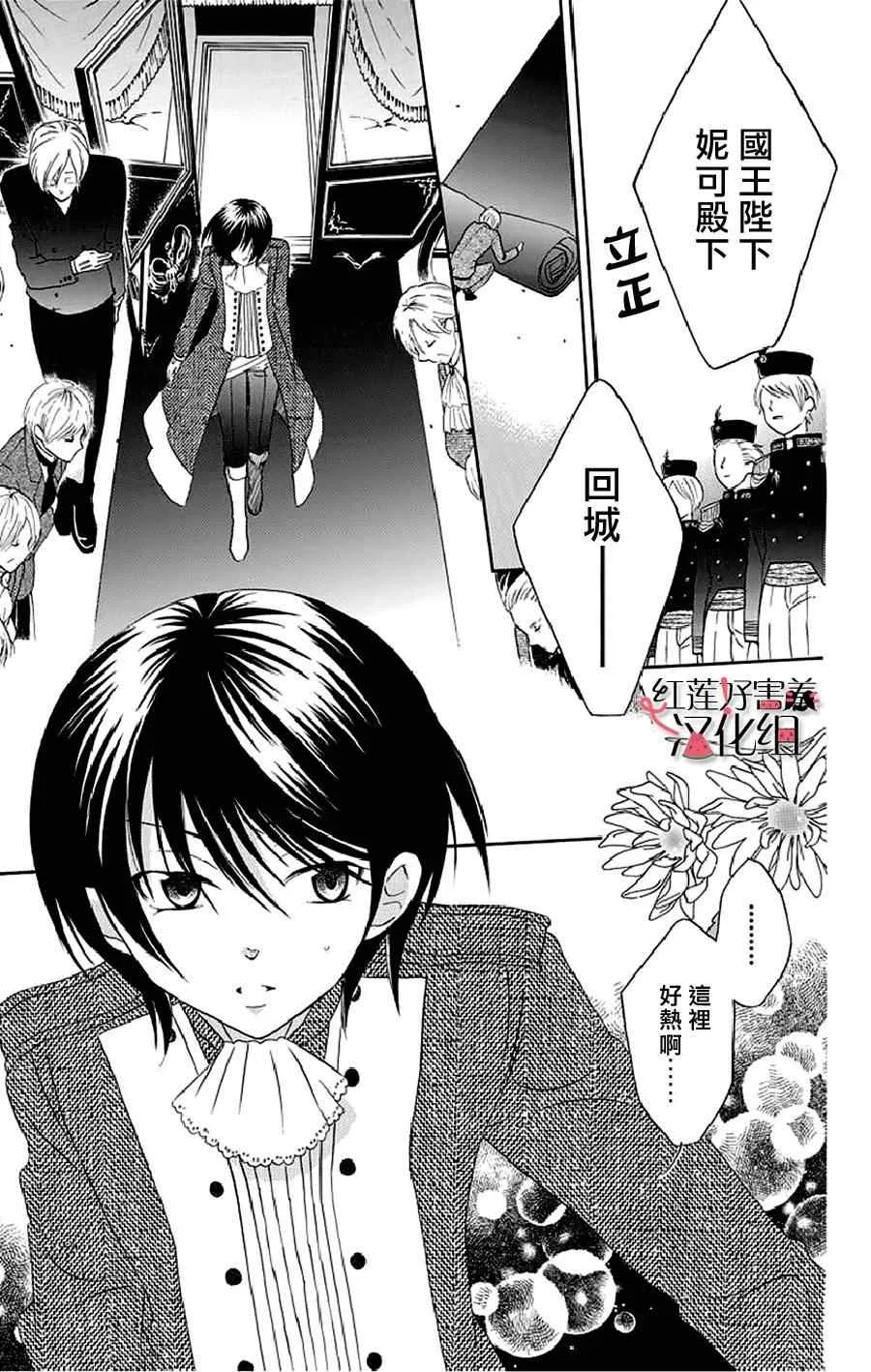 第19话 第3页
