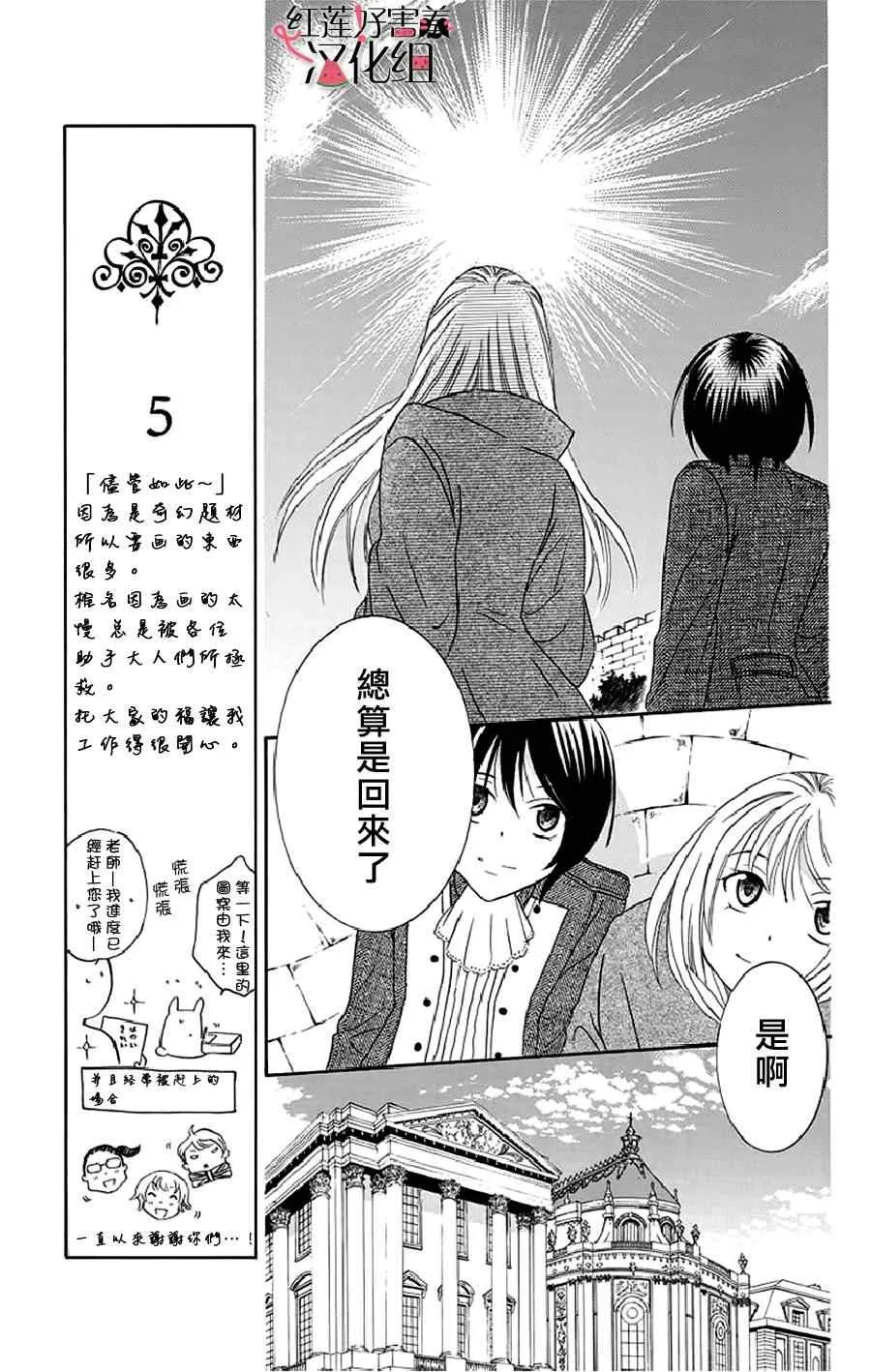 第19话 第5页
