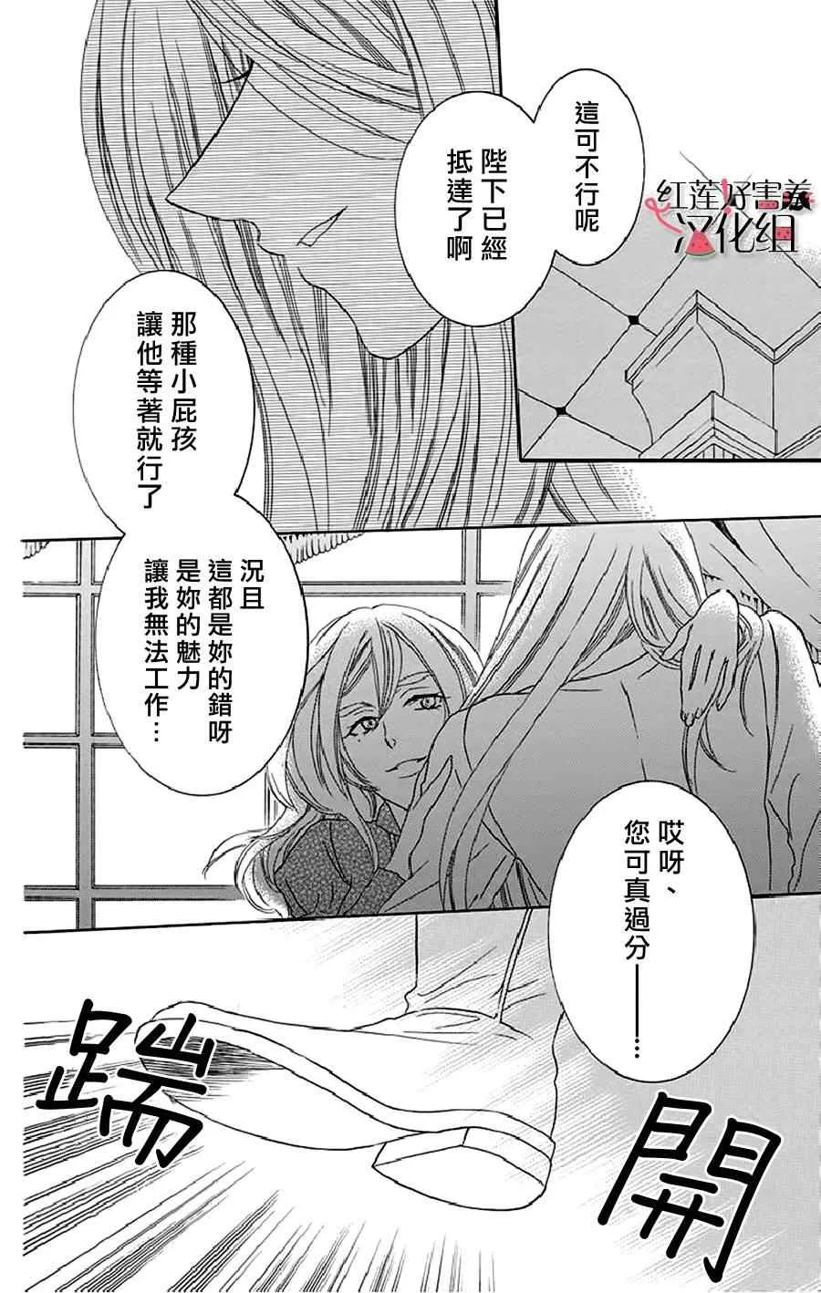 第19话 第6页