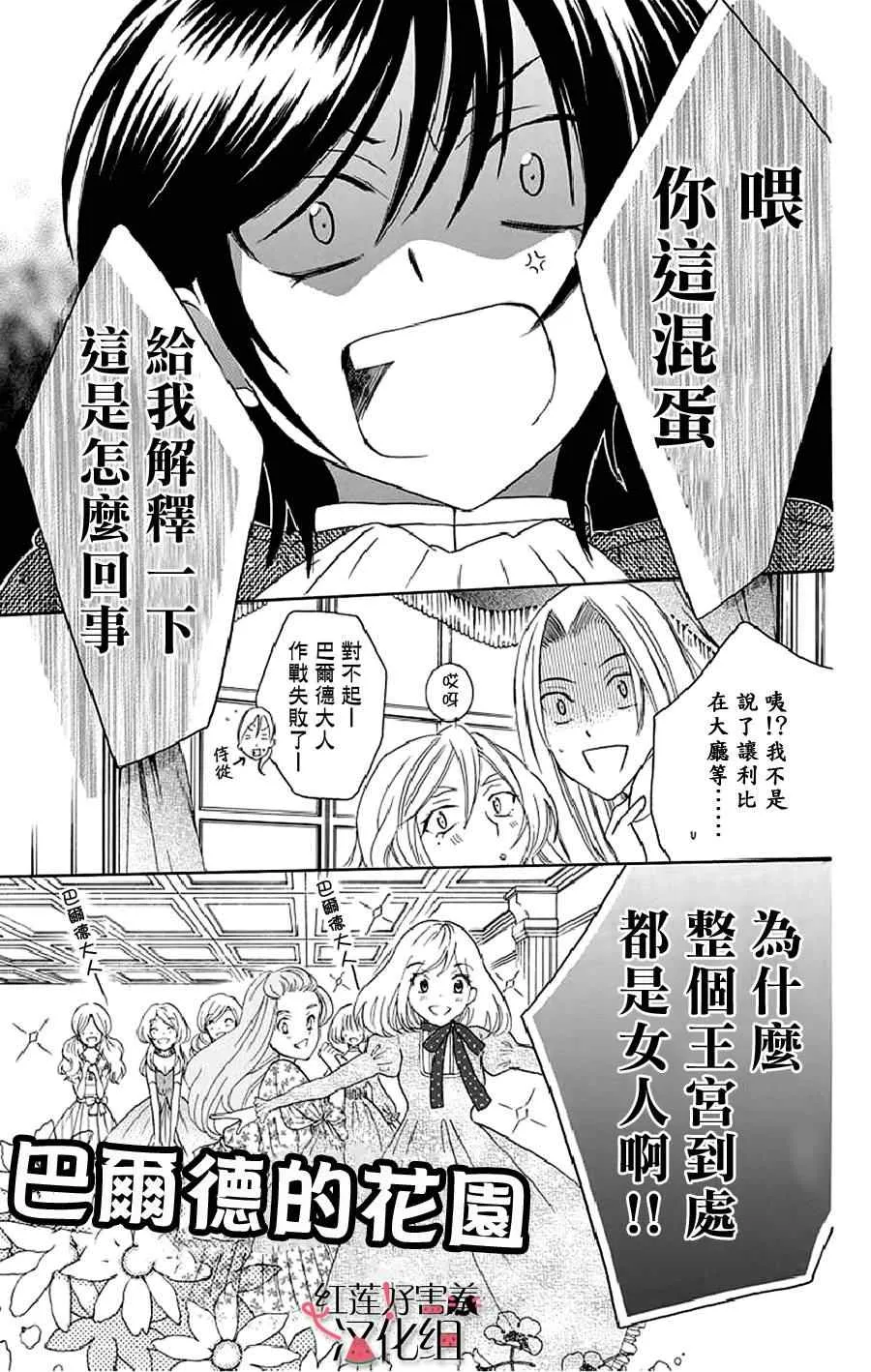 第19话 第7页