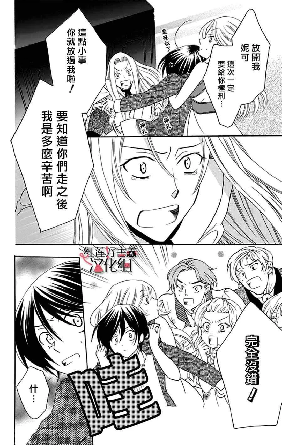 第19话 第8页