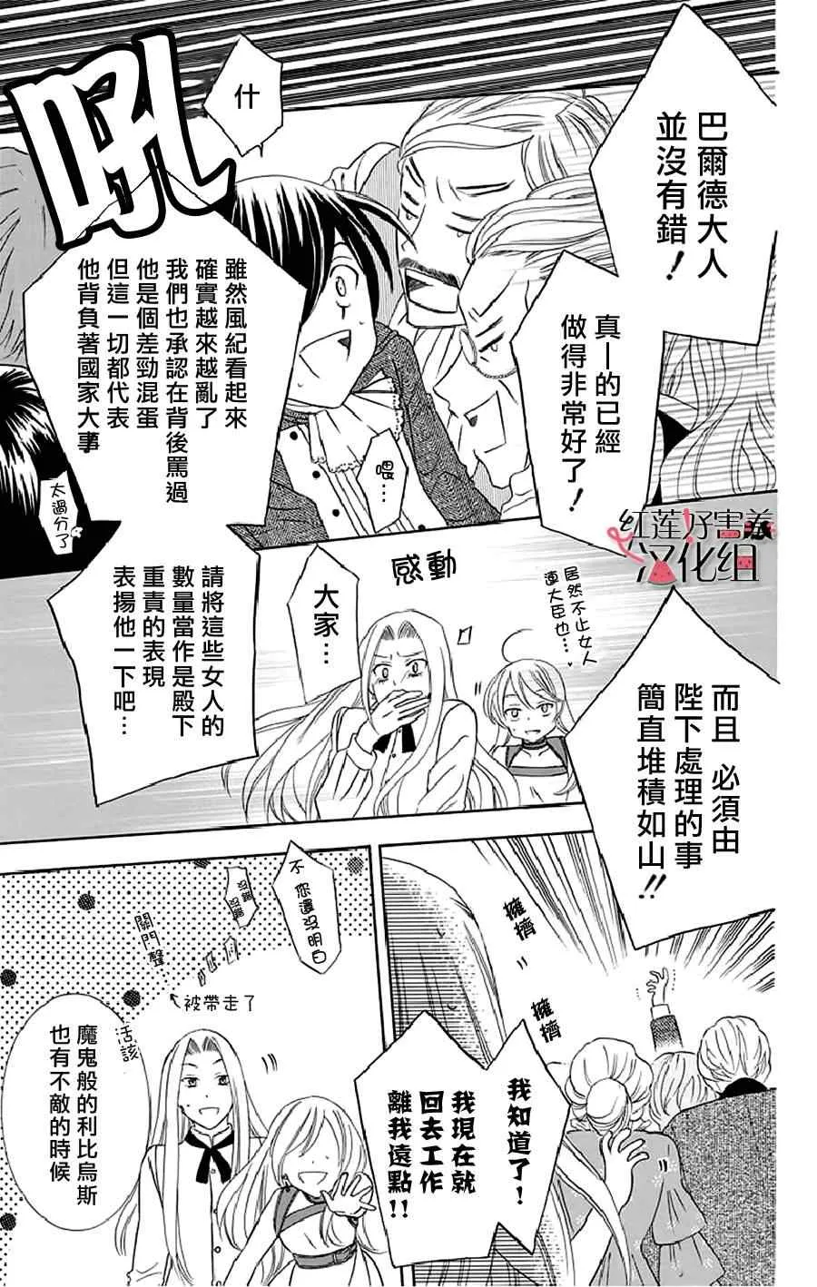 第19话 第9页