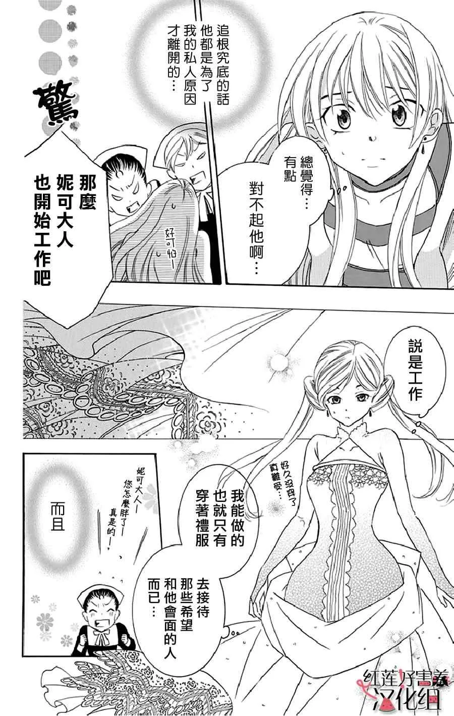 第19话 第10页