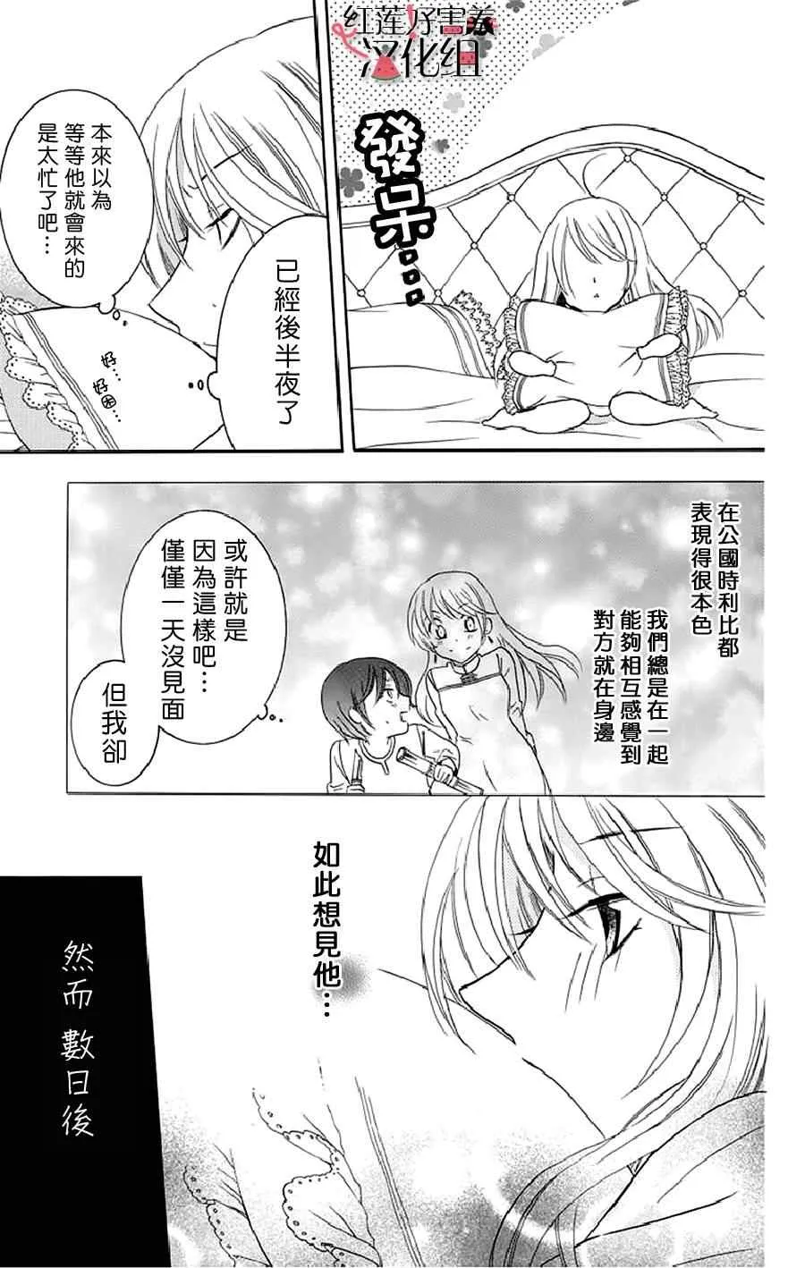 第19话 第11页