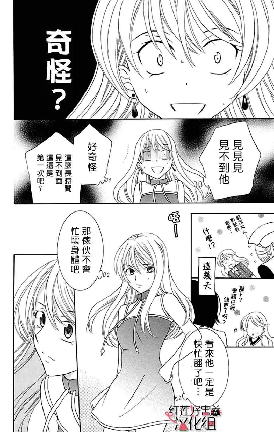 第19话 第12页