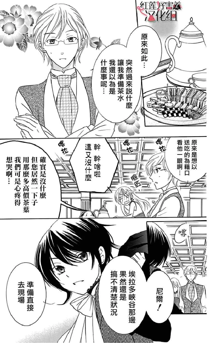 第19话 第13页