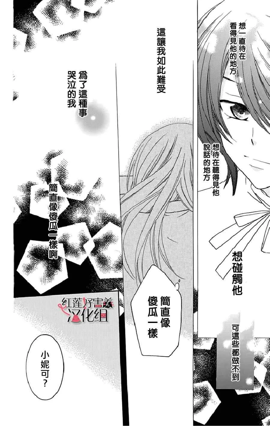 第19话 第16页