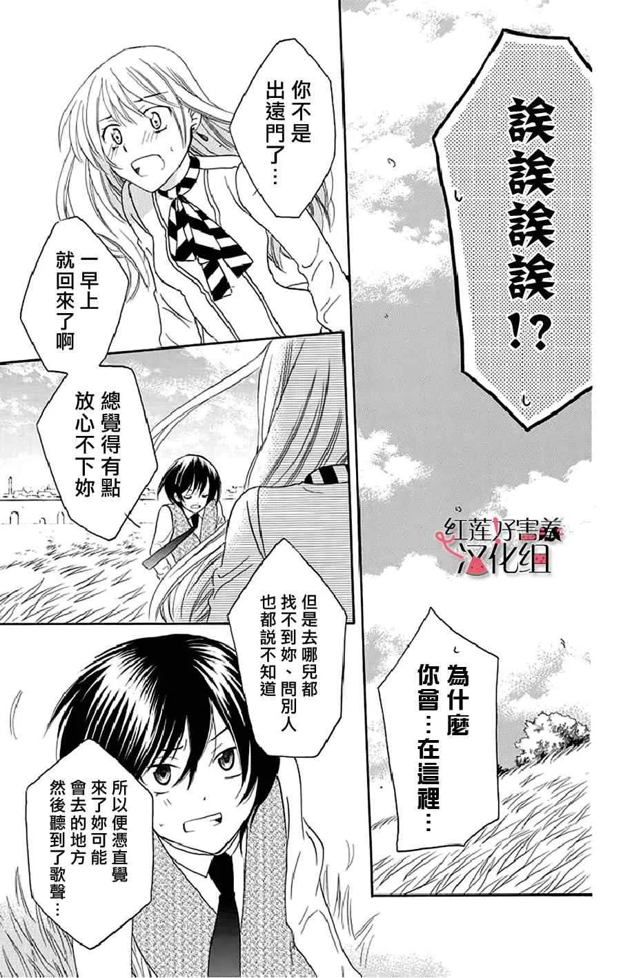 第19话 第23页