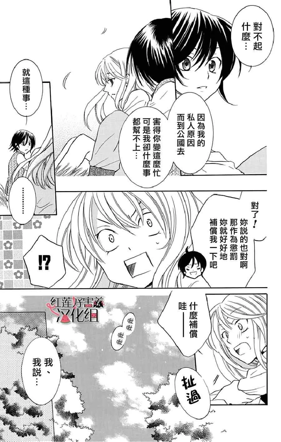 第19话 第25页