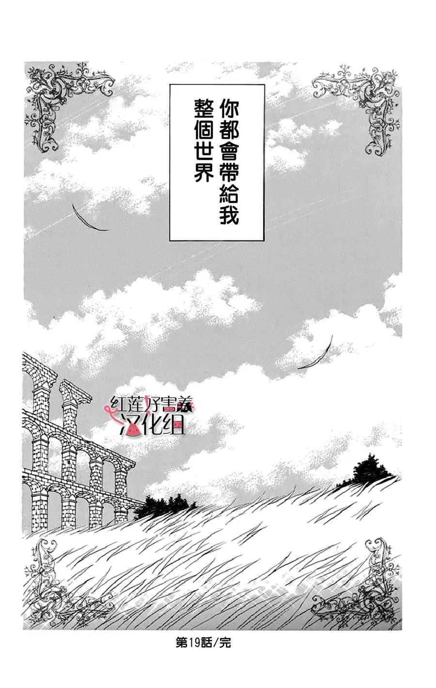 第19话 第29页