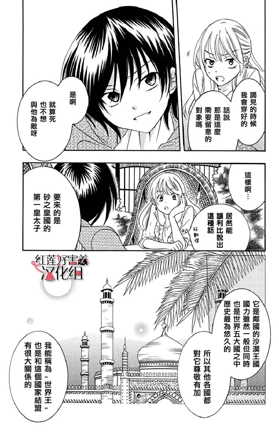 第20话 第5页