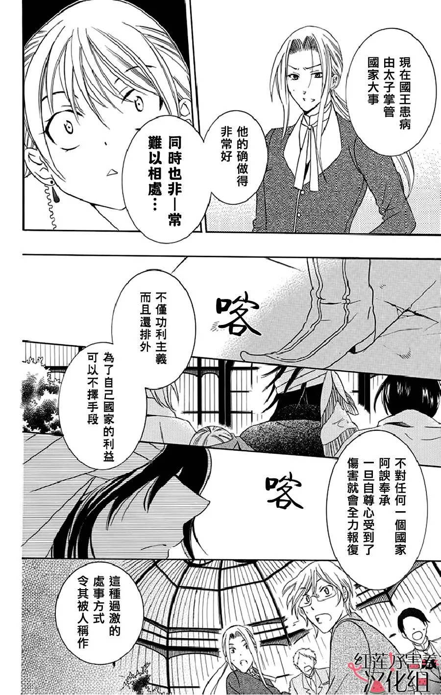 第20话 第6页