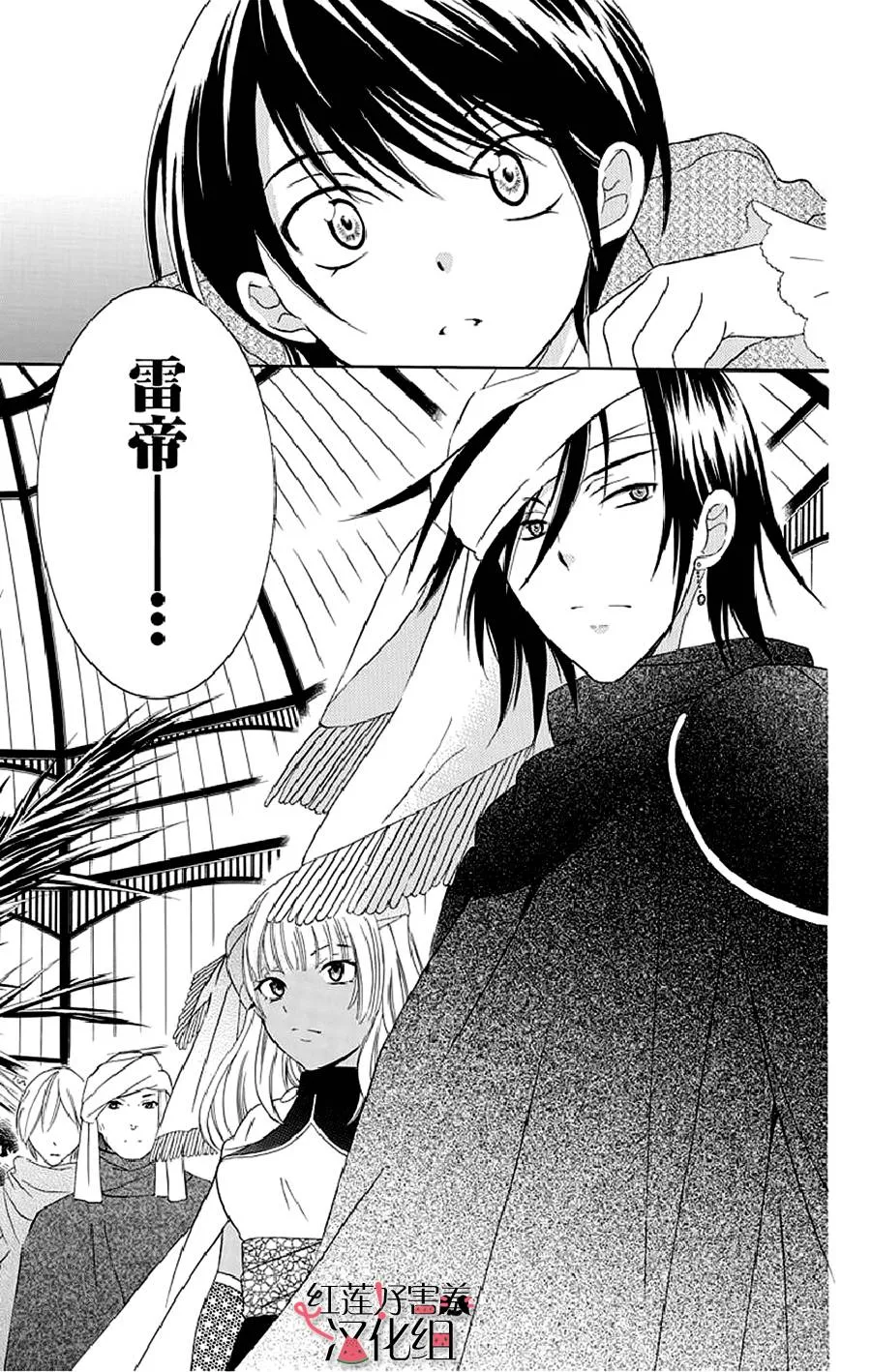 第20话 第7页