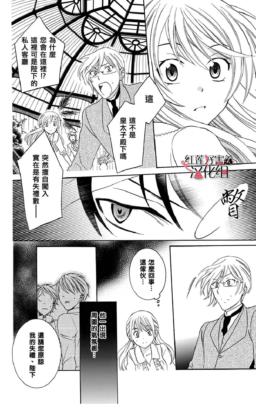 第20话 第8页