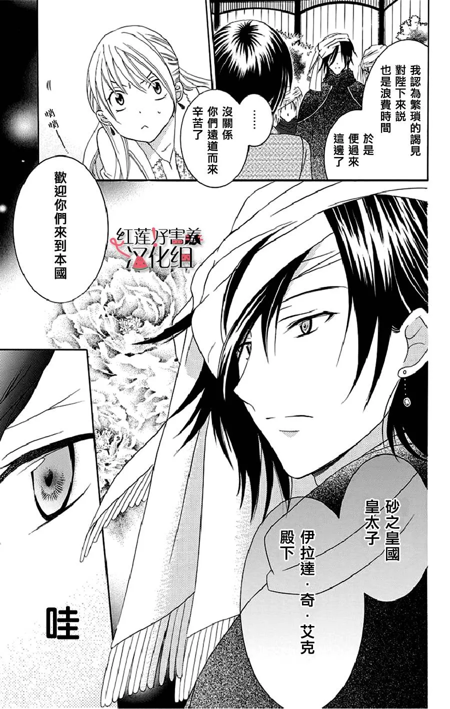 第20话 第9页