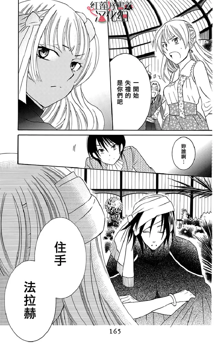第20话 第11页