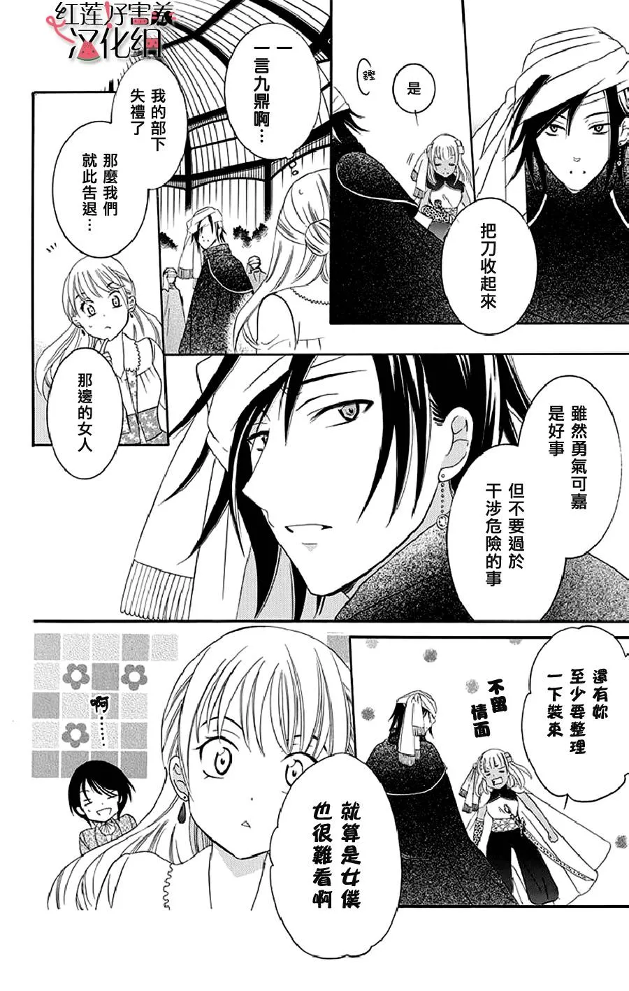 第20话 第12页