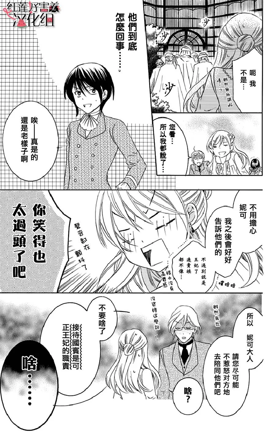 第20话 第13页