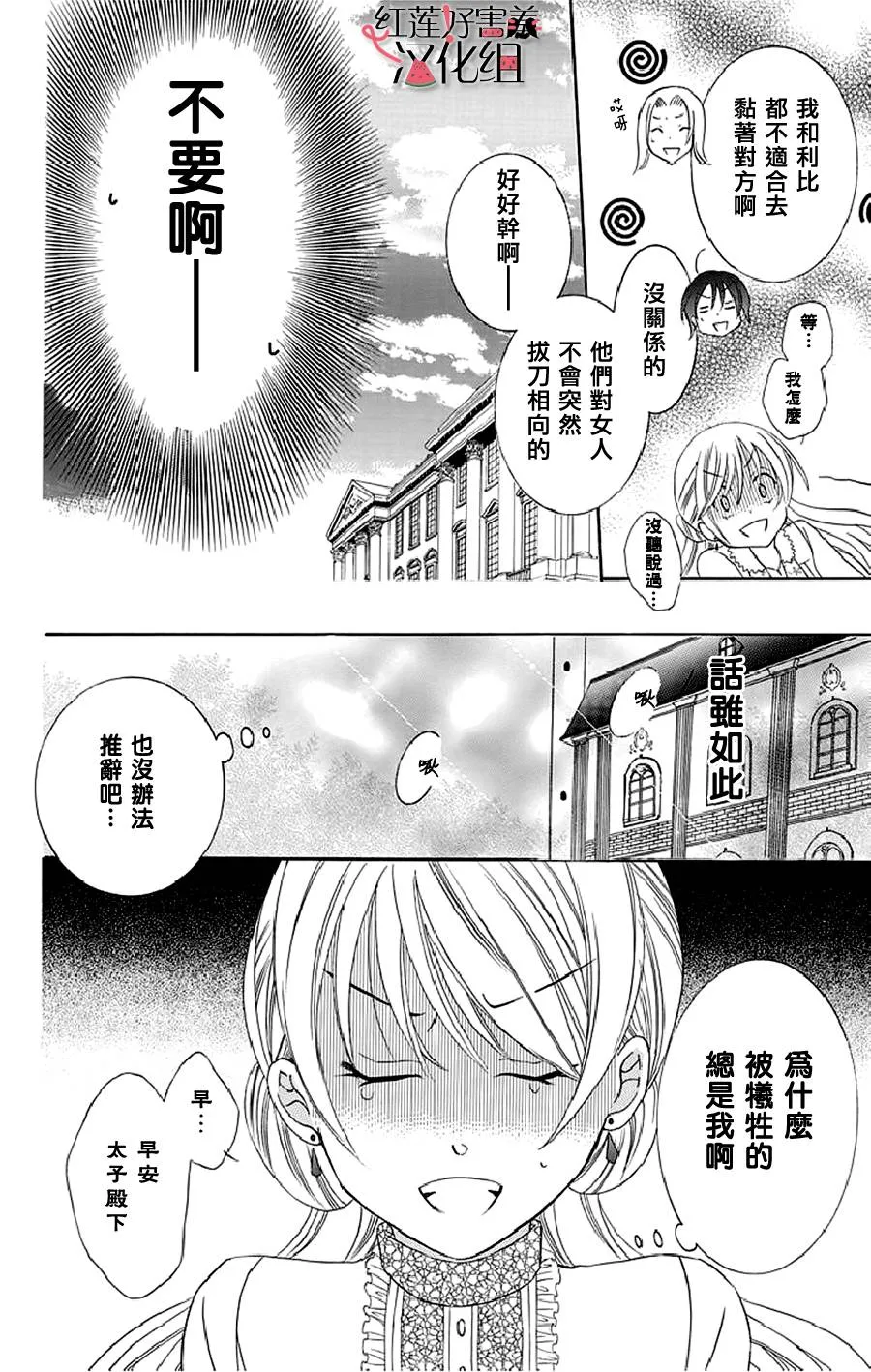 第20话 第14页
